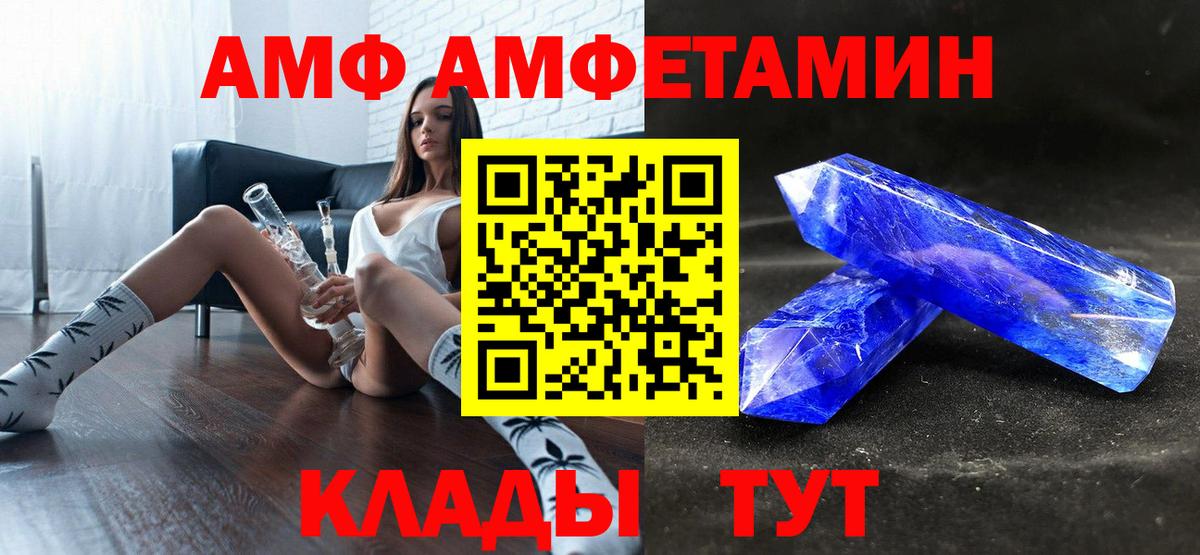 Amphetamine 98%  Amphetamine  Иркутск  Вход с VPN 