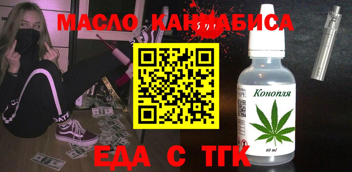 Иркутск  Cannafood марихуана  Вход с VPN 