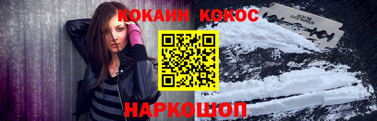 Кокаин  COCAIN Колумбийский  Иркутск  Вход с VPN  Кокаин Боливия 