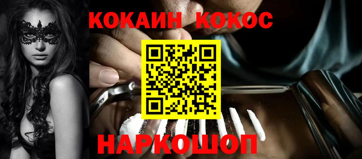 Гашиш  Бошки Шишки  Где найти наркотики?  Каннабис  Вход с VPN  КОКАИН  МЕТАМФЕТАМИН  Меф МЯУ МЯУ   Экстази  Иркутск  Кокаин 