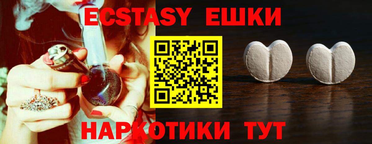 Иркутск  ссылка на мегу ТОР  Вход с VPN  ЭКСТАЗИ таблы  Экстази 