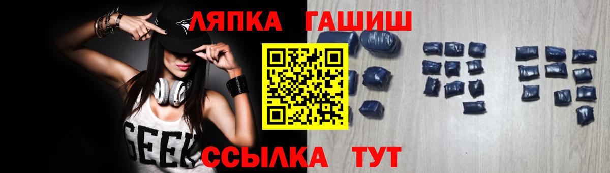 ГАШ Изолятор Иркутск