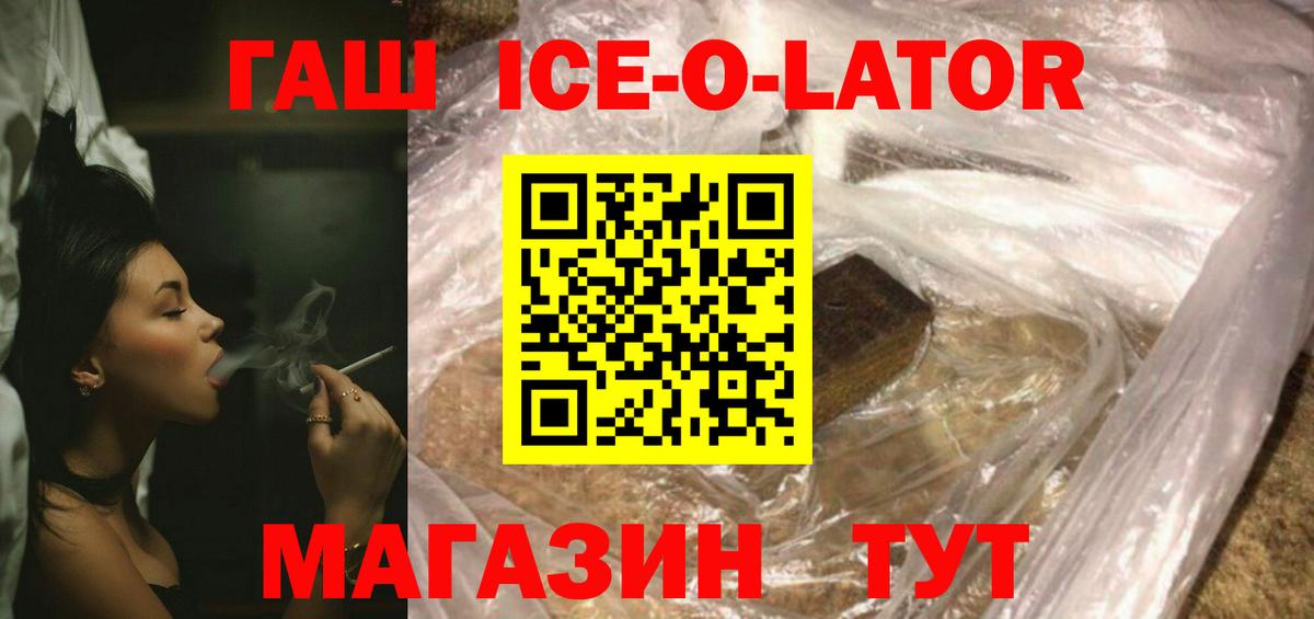 ГАШИШ Изолятор  Гашиш гарик  ГАШ  Вход с VPN  Иркутск 