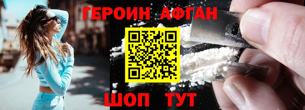 Героин  ГЕРОИН герыч  Вход с VPN  Иркутск 