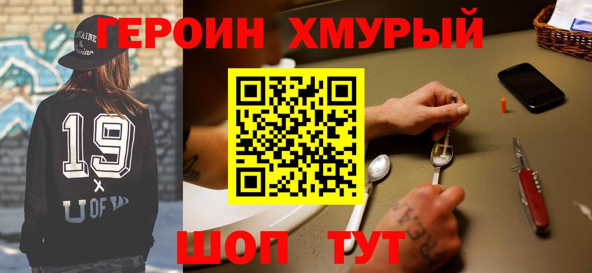 Героин Афган Иркутск