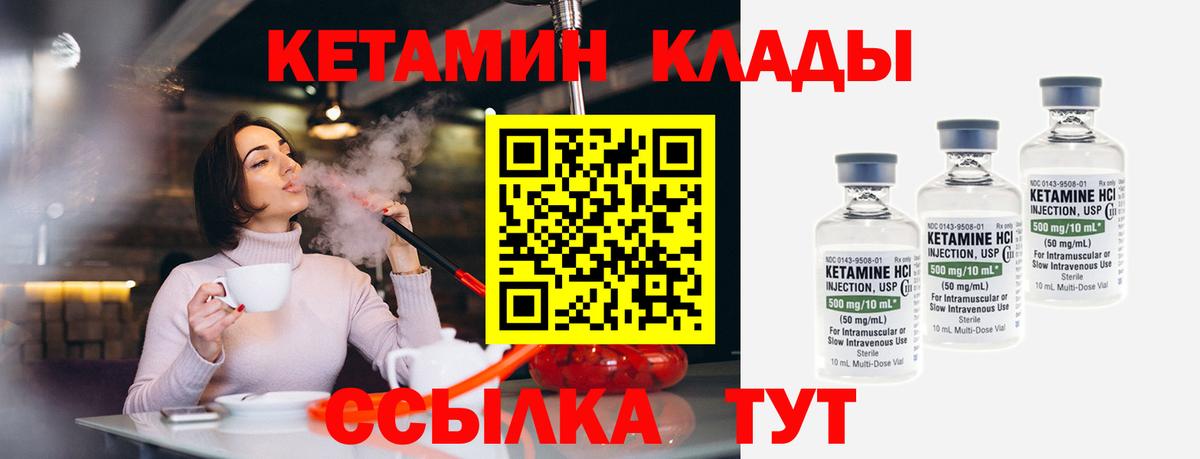 Иркутск  Кетамин VHQ  Вход с VPN 