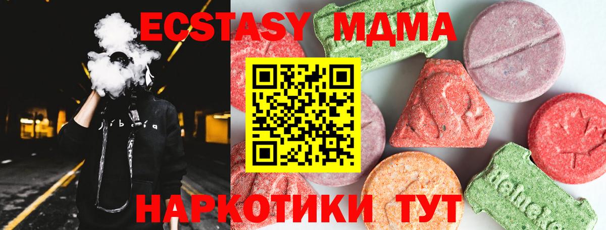 МДМА Molly  Вход с VPN  МДМА  MDMA VHQ  Иркутск 