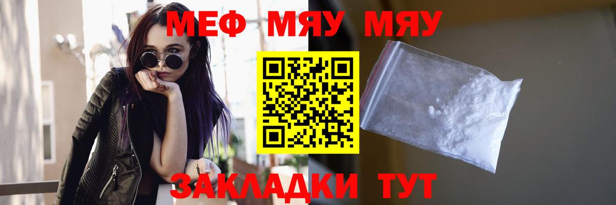 МЕФ  Вход с VPN  Иркутск  МЕФ кристаллы  Меф mephedrone 