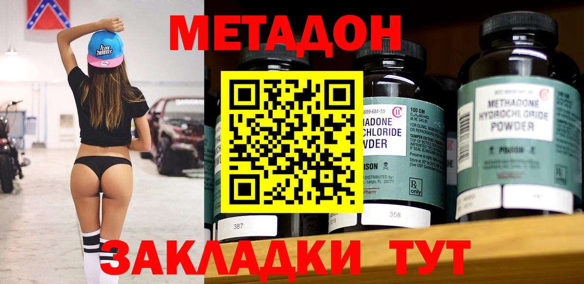 Метадон methadone  Вход с VPN  Иркутск  Метадон VHQ 