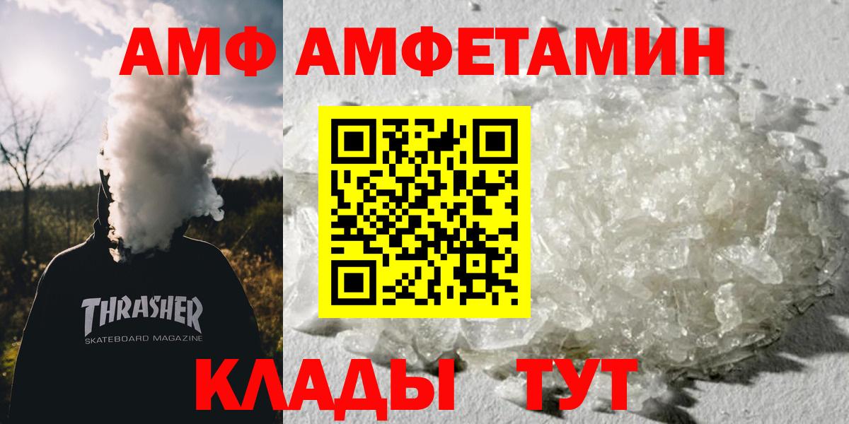 МЕТАМФЕТАМИН витя Иркутск