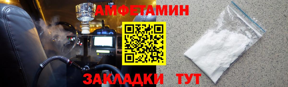 Иркутск  МЕТАМФЕТАМИН кристалл  Вход с VPN 