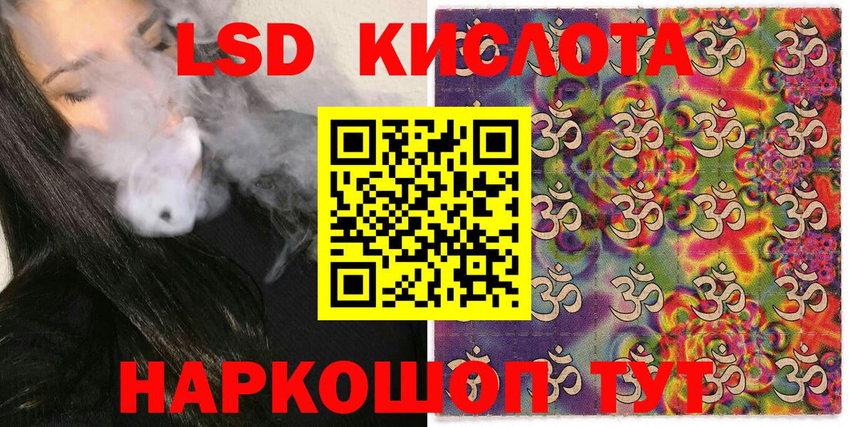 Иркутск  Наркотические марки 1,5мг  Наркотические марки  Вход с VPN 