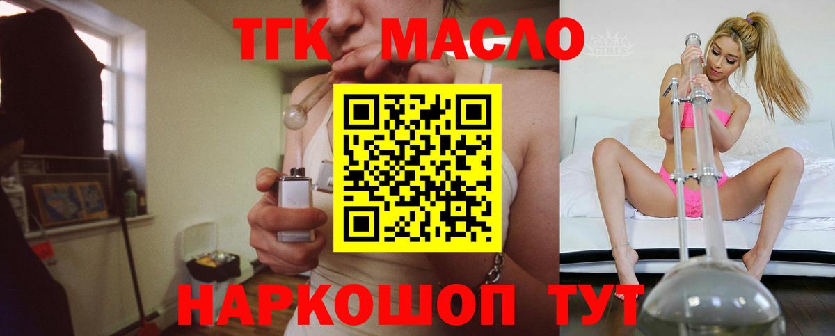 Дистиллят ТГК жижа  продажа наркотиков  Иркутск  Вход с VPN 