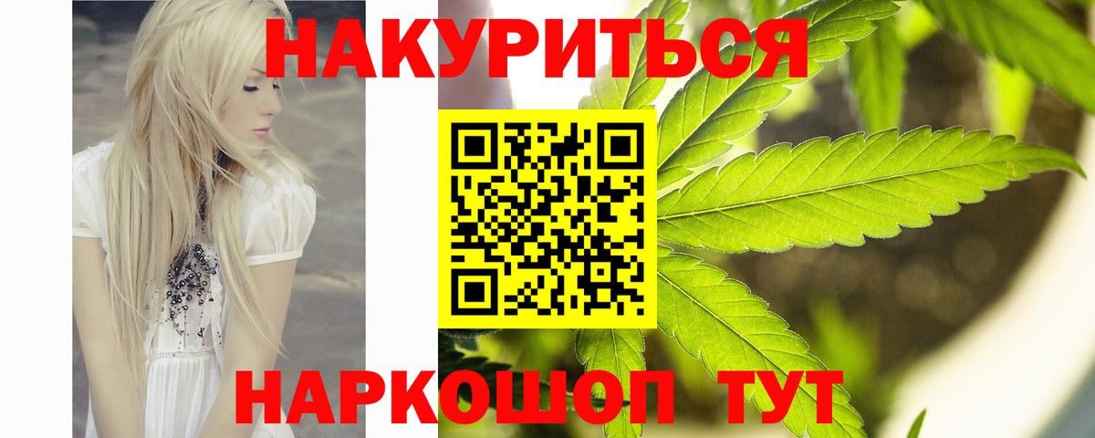 Иркутск  МАРИХУАНА MAZAR  Марихуана гибрид  Канабис конопля  Шишки марихуана Ganja  Вход с VPN 